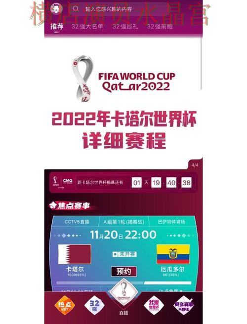 世界杯买球app新手最容易踩的坑有哪些全攻略