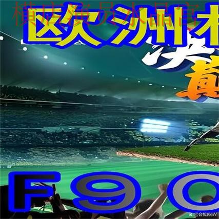 世界杯买球网站历史交锋数据有没有参考价值,热门关注点汇总 世界杯买球网站历史交锋数据有没有参考价值,热门关注点汇总