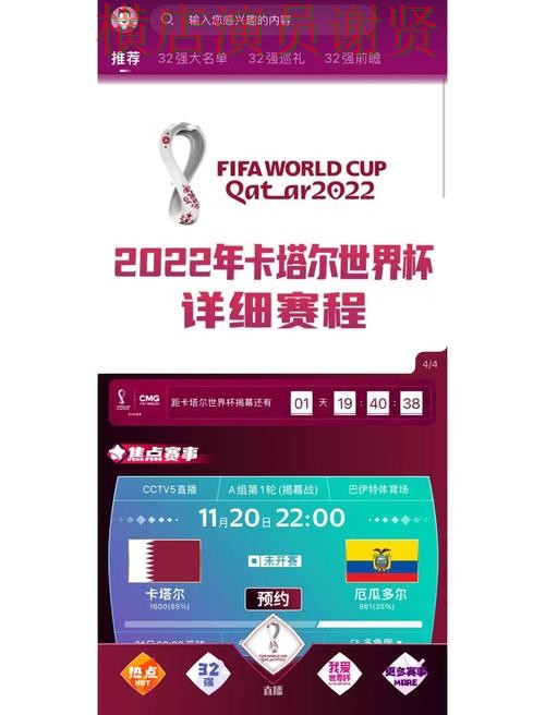 FIFA World Cup 2026来临,世界杯买球网站访问方式与平台选择汇总 FIFA World Cup 2026来临,世界杯买球网站访问方式与平台选择汇总