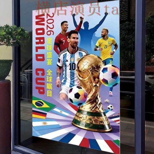 2026世界杯背景下的世界杯投注网站大全整理与直播入口 2026世界杯背景下的世界杯投注网站大全整理与直播入口