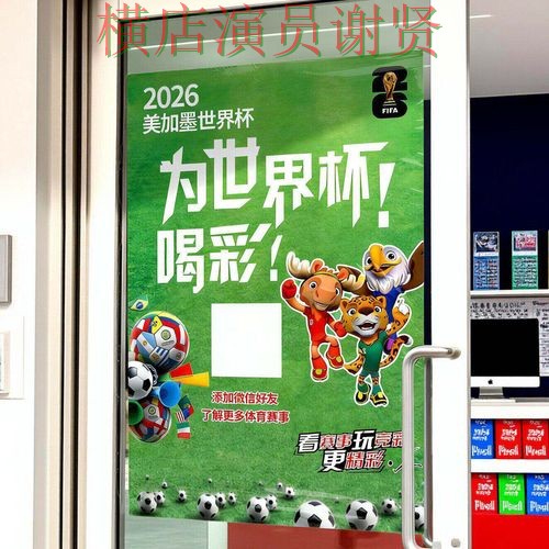 2026世界杯背景下的世界杯投注网站大全整理与直播入口 2026世界杯背景下的世界杯投注网站大全整理与直播入口